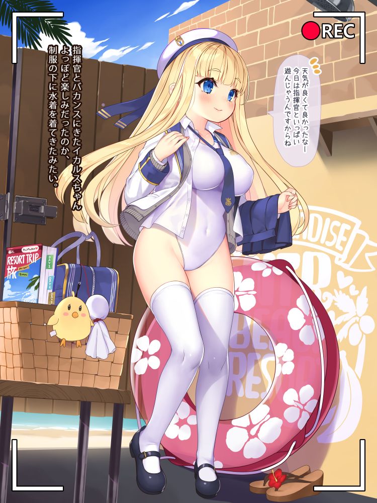 kurocha neco page 3 full