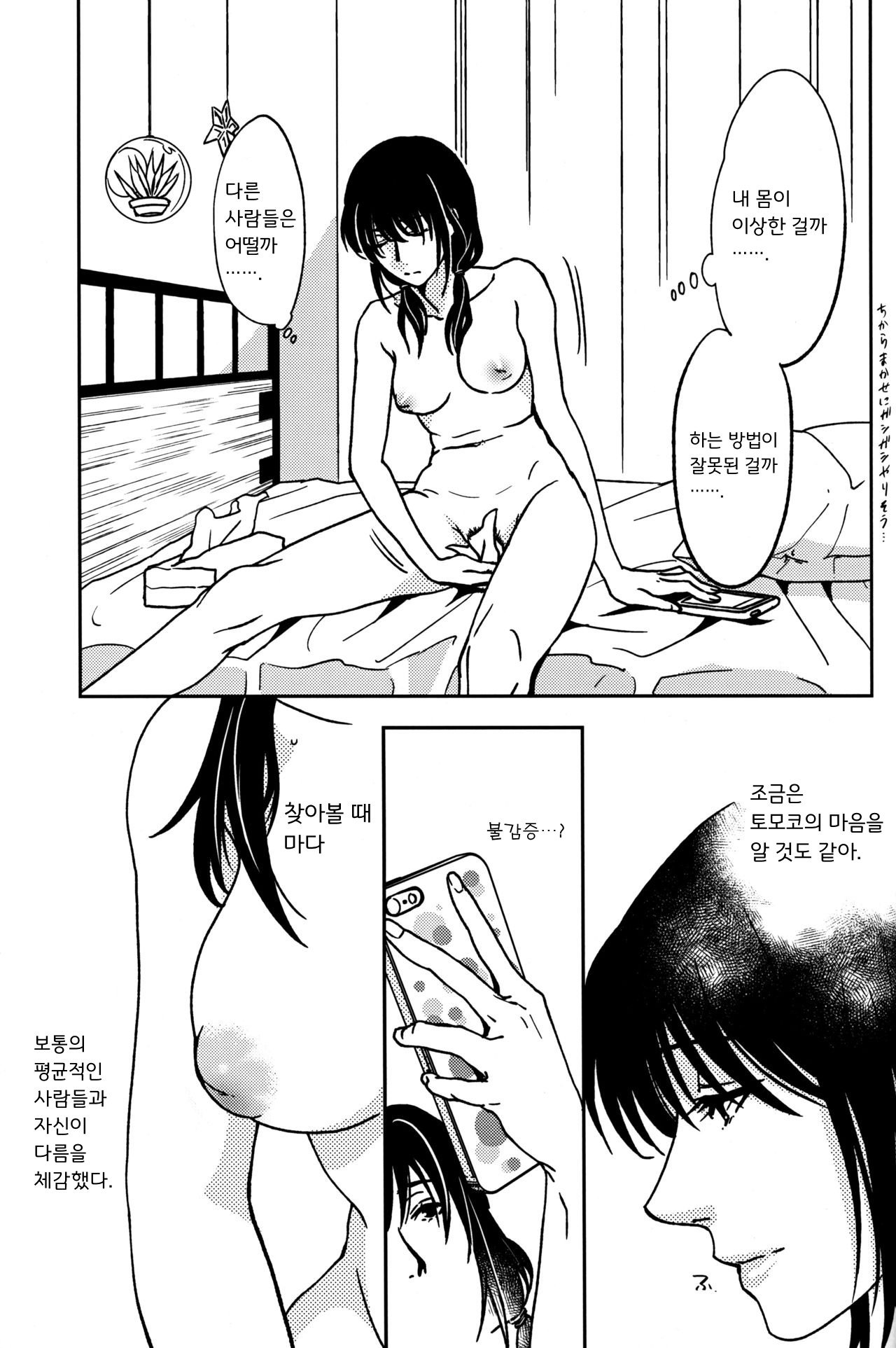 Rasen Kaidan page 10 full
