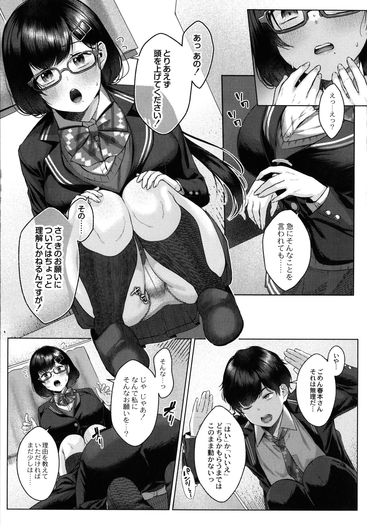 Dogepako page 10 full