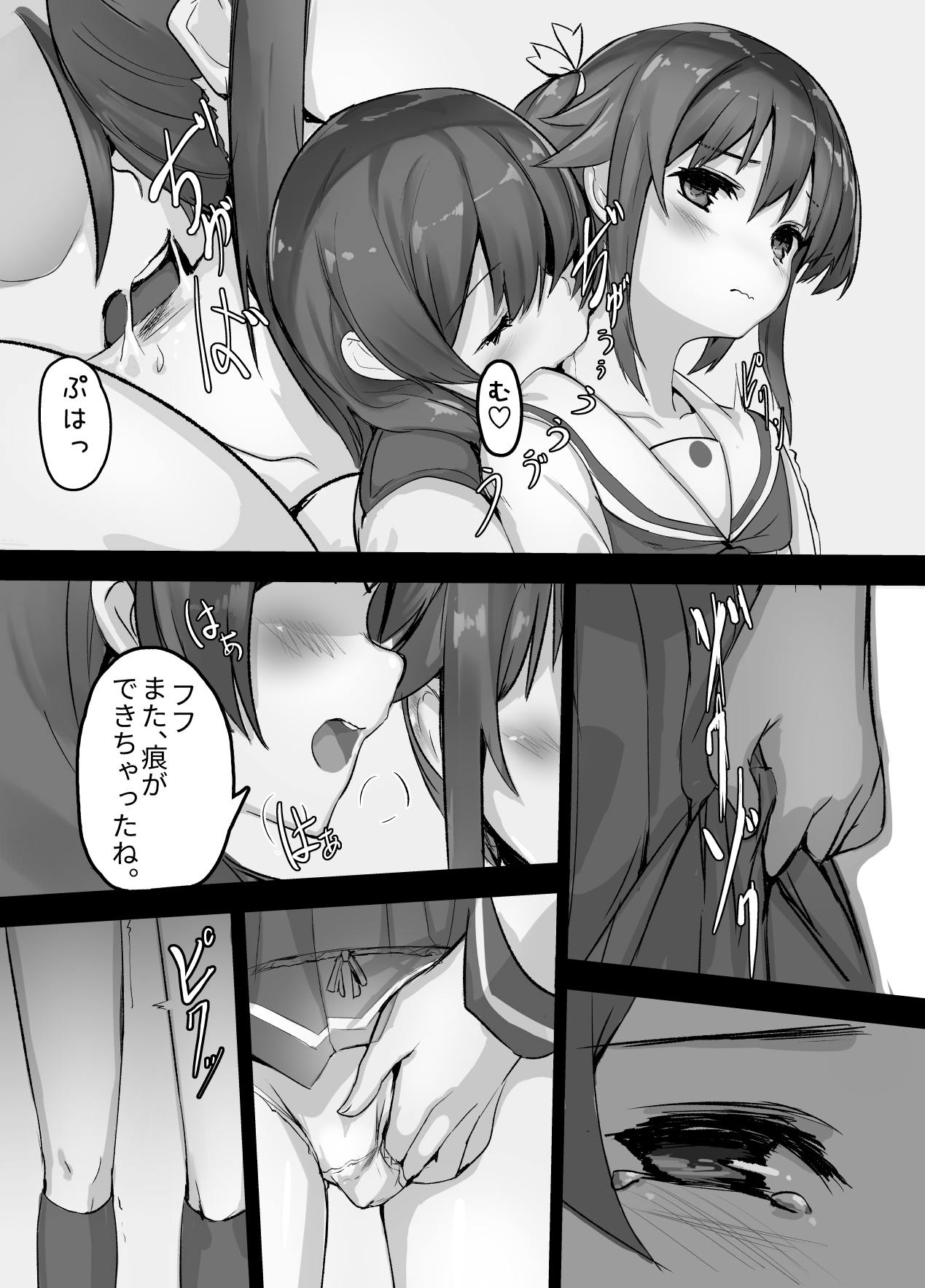 High School Freak III page 4 full