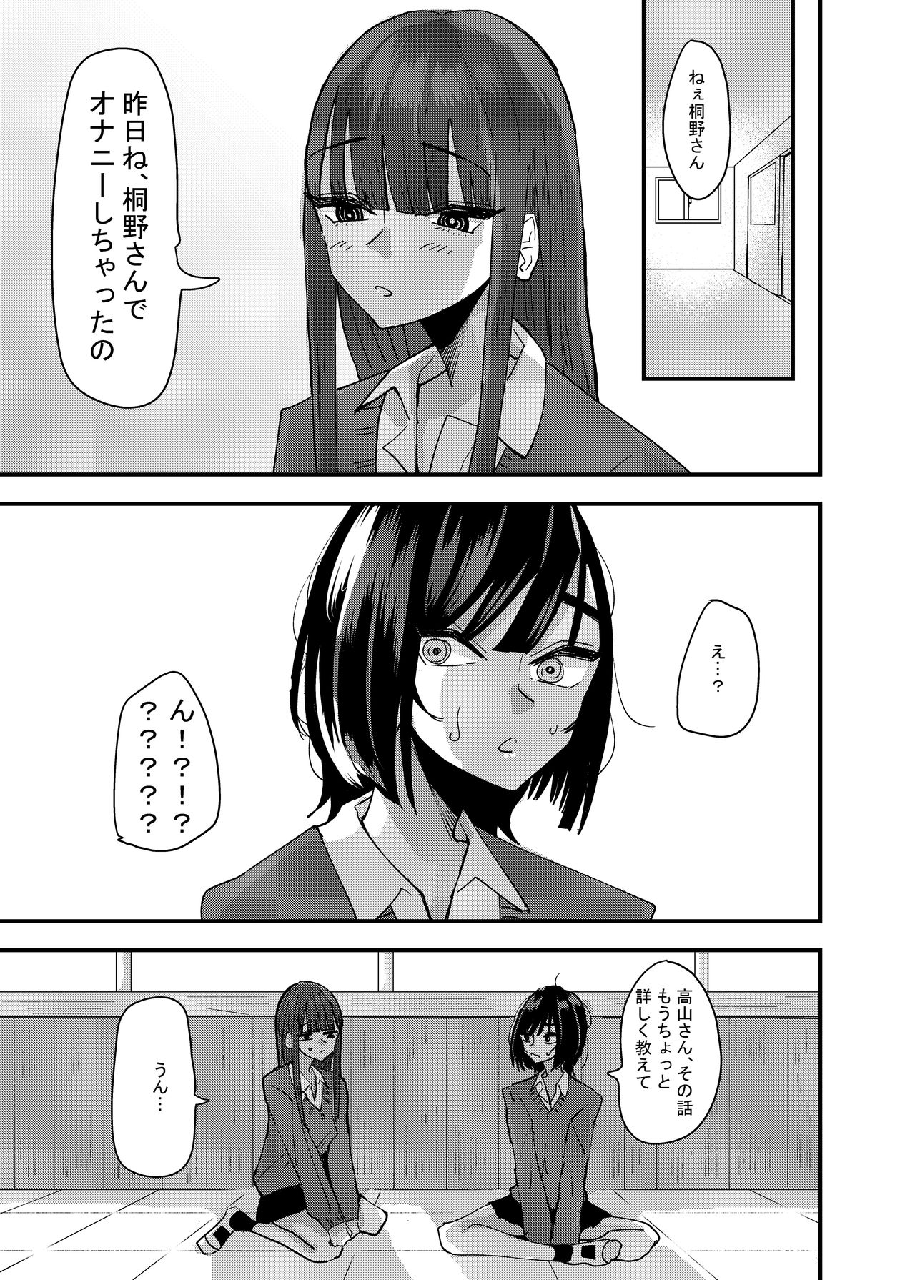 Tomodachi de Onanie Shite Mita Hanashi page 3 full