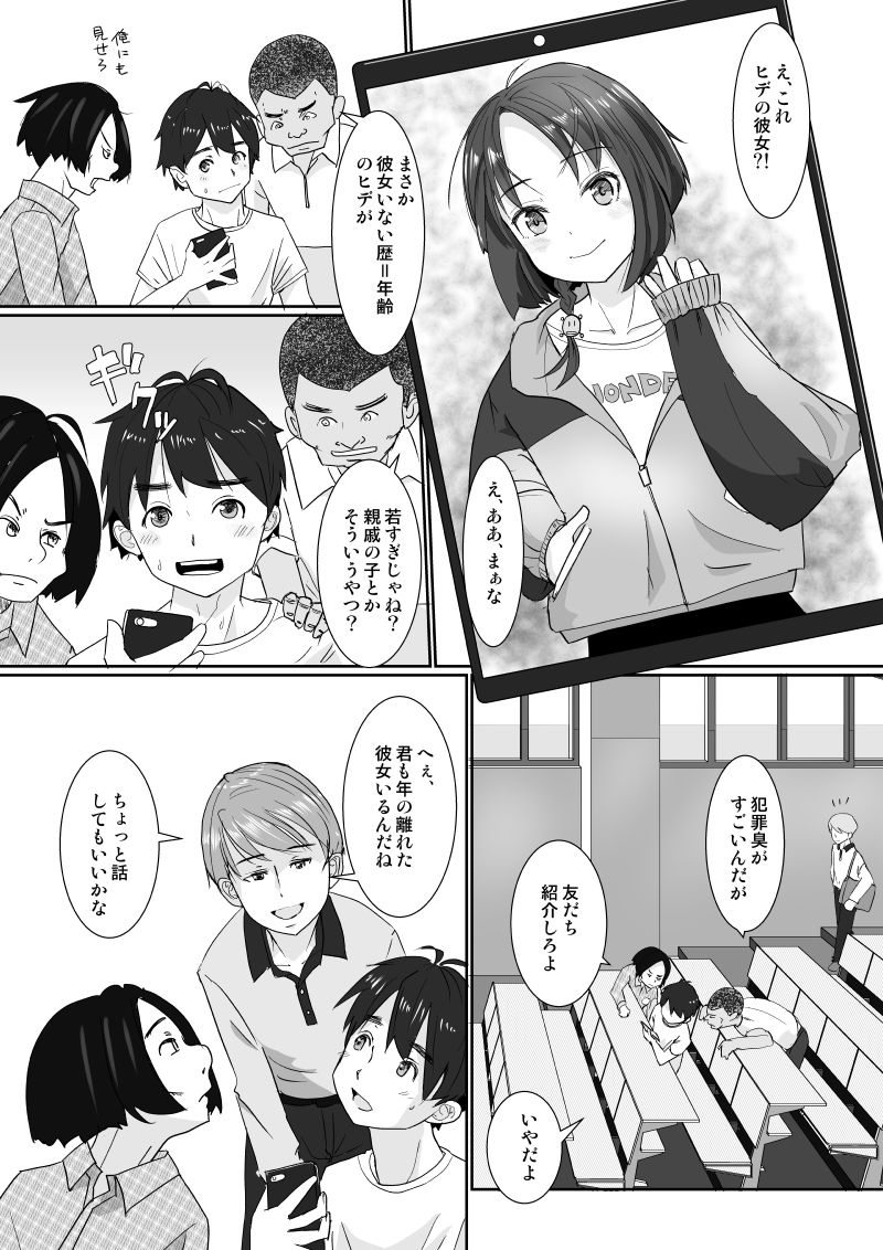 Onsen Swap Ryokou - Demo koibito wa uso de honto wa imouto!? page 2 full