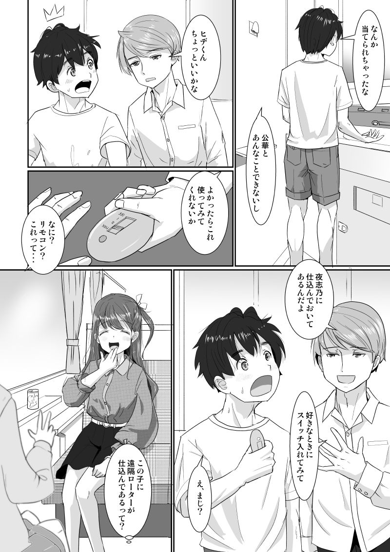 Onsen Swap Ryokou - Demo koibito wa uso de honto wa imouto!? page 5 full