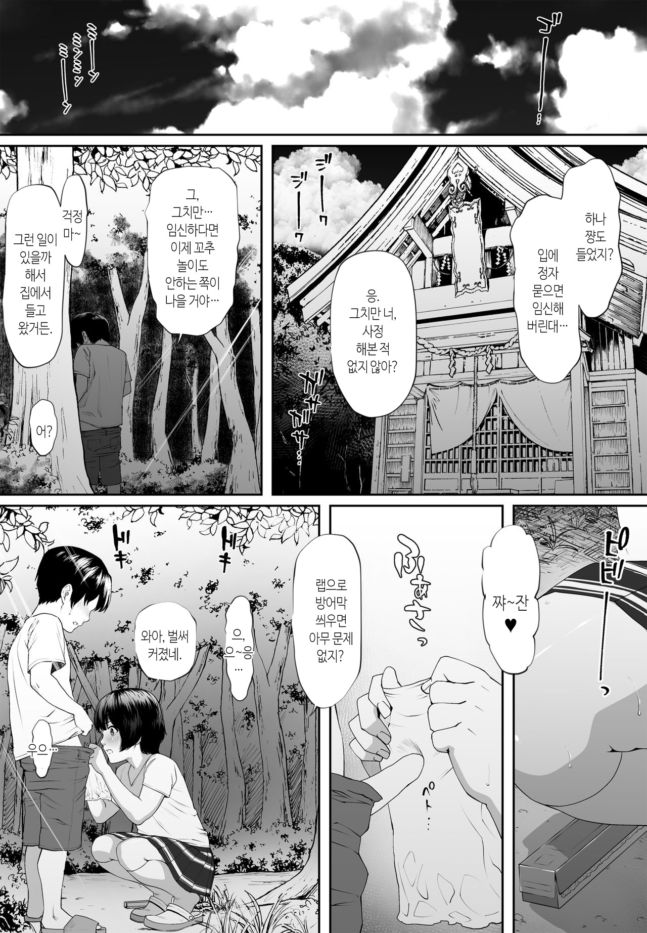 Konnichiwa Leotard | 안녕 레오타드 page 3 full