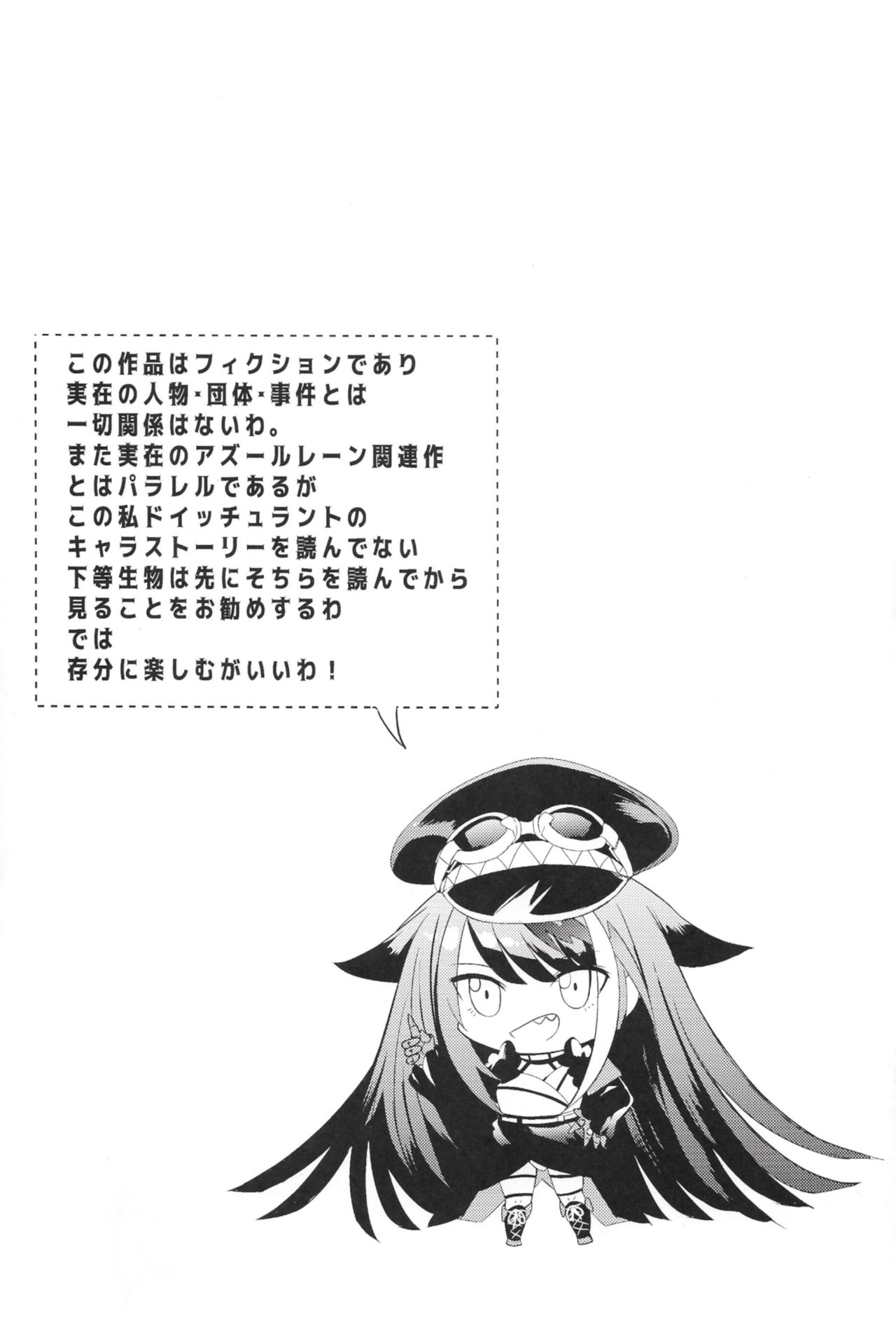 Kioku no fūkei page 3 full