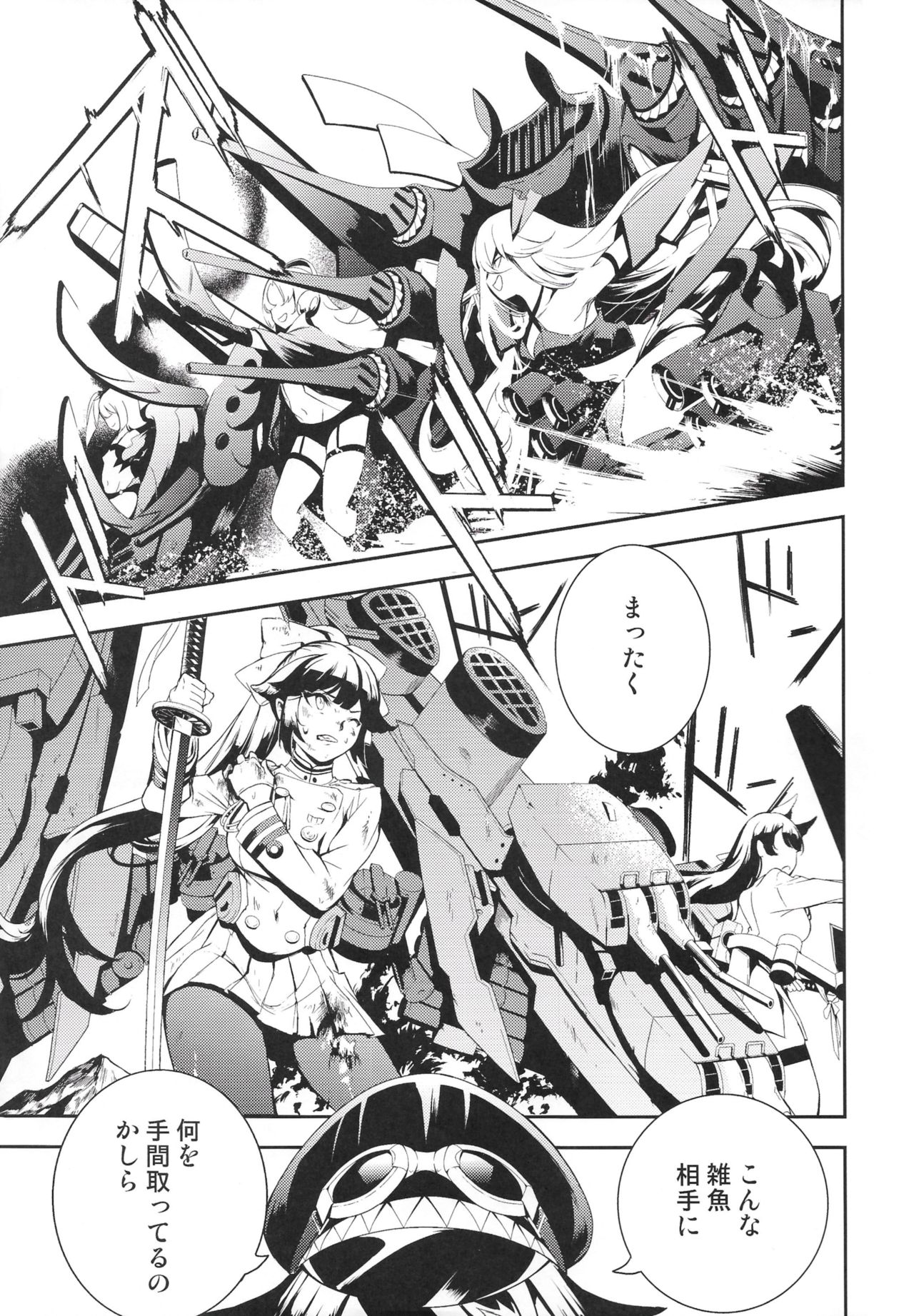 Kioku no fūkei page 4 full