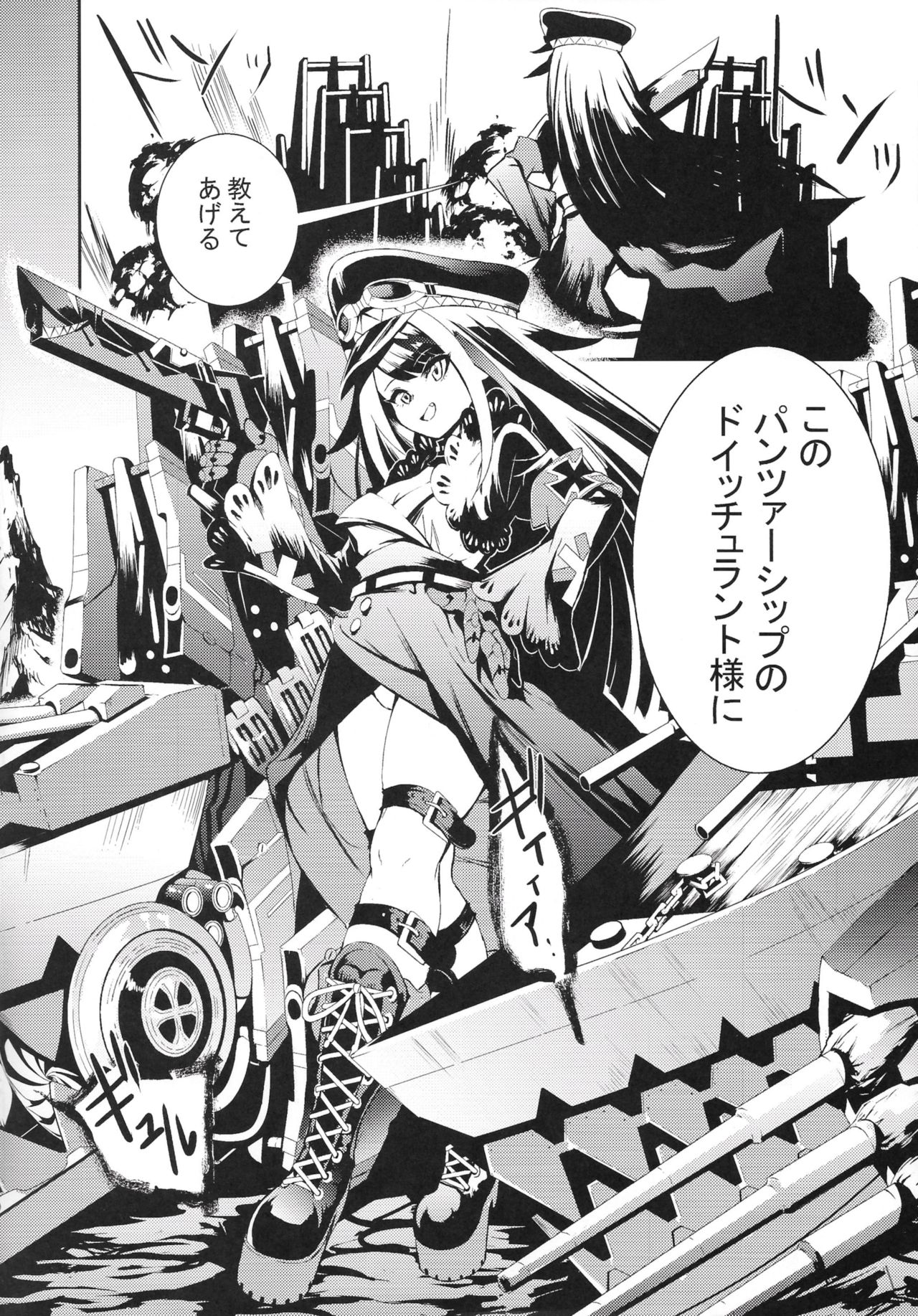 Kioku no fūkei page 5 full
