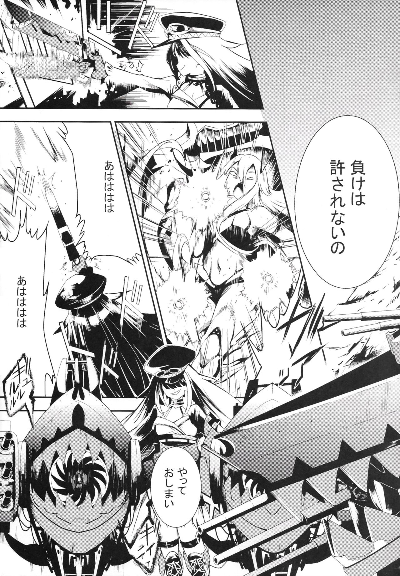 Kioku no fūkei page 6 full