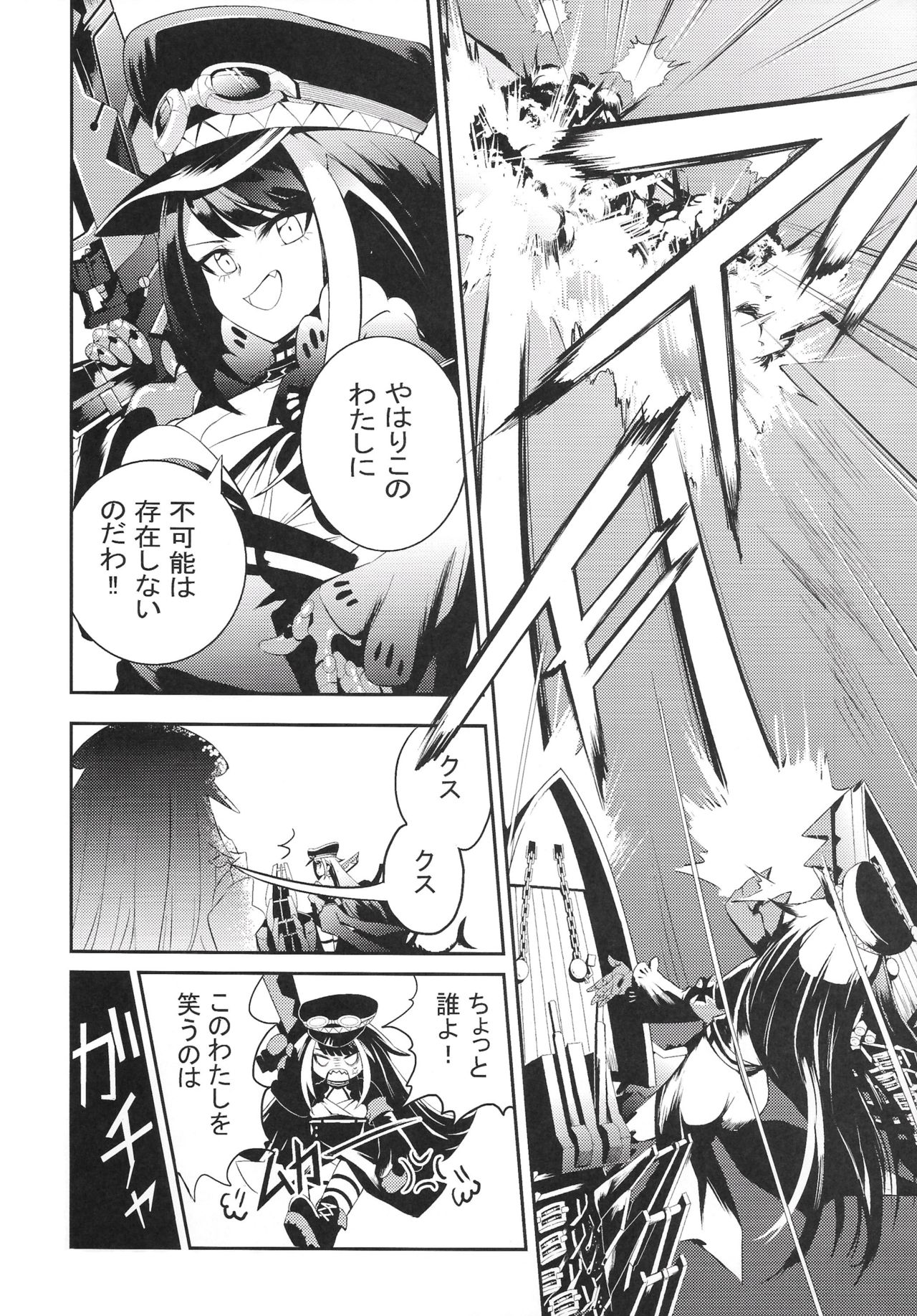 Kioku no fūkei page 7 full