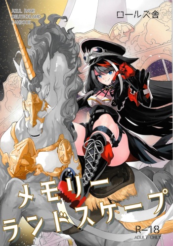 Kioku no fūkei cover