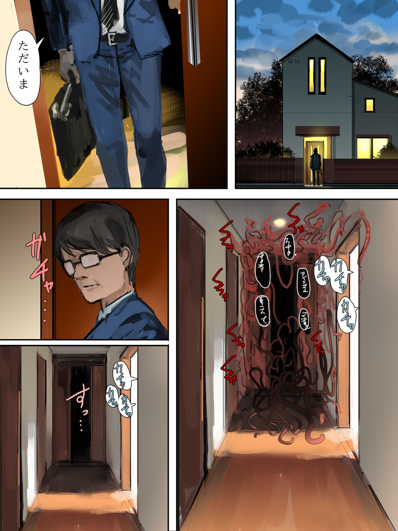 sawa kami no nie chichi musume page 2 full