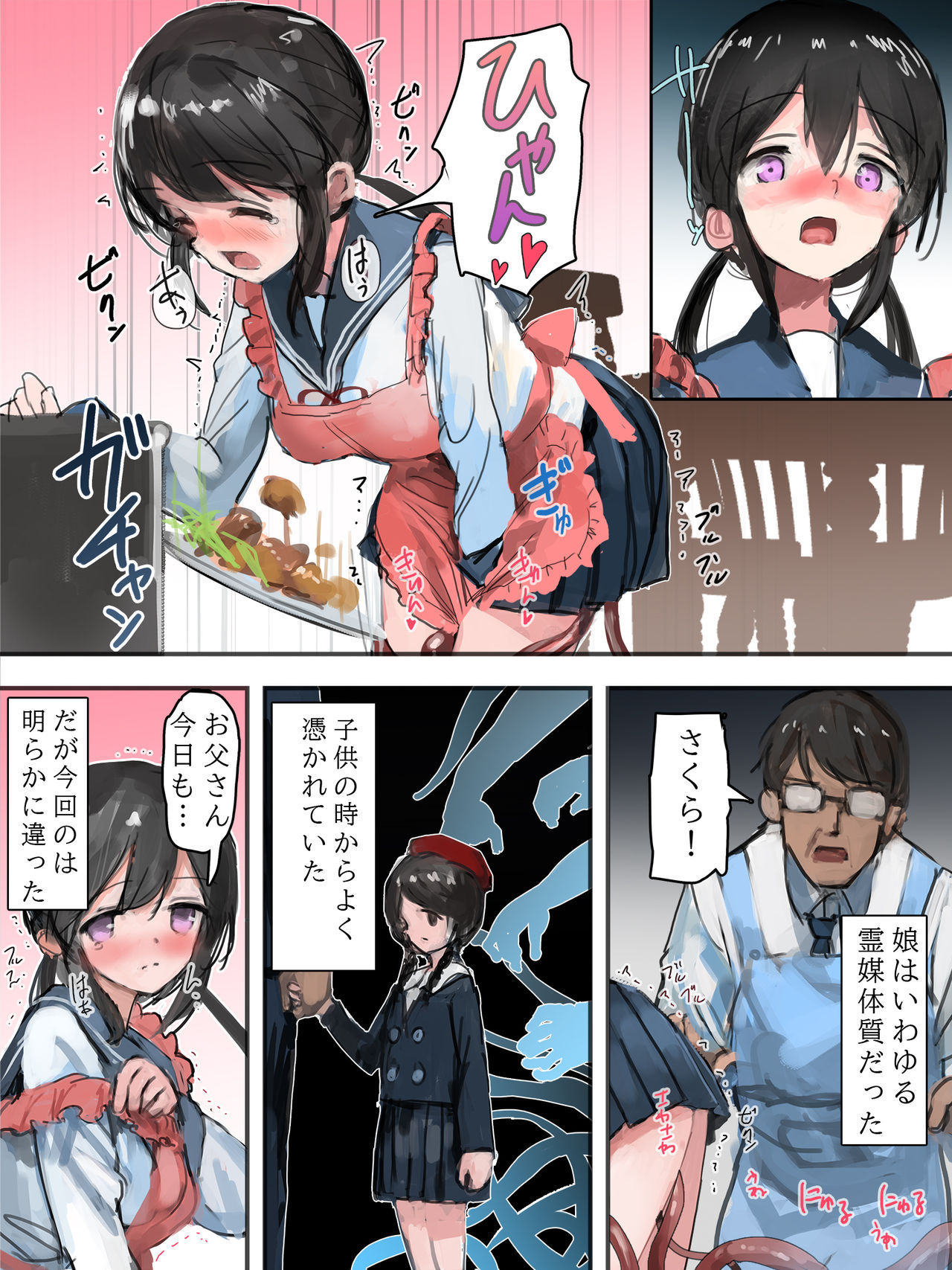 sawa kami no nie chichi musume page 4 full