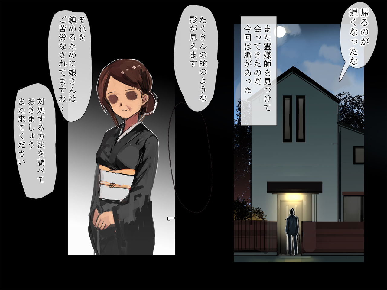 sawa kami no nie chichi musume page 8 full