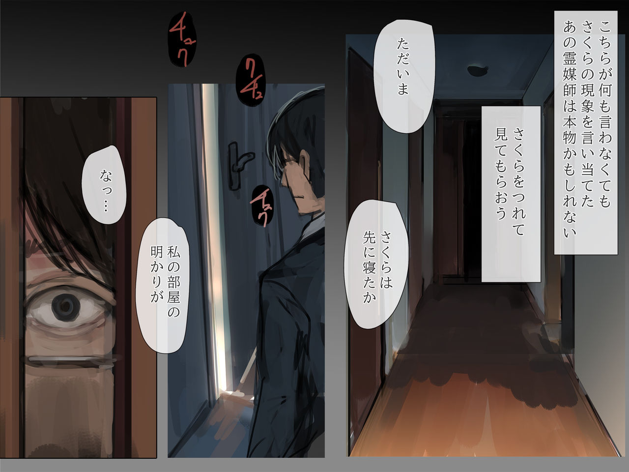 sawa kami no nie chichi musume page 9 full
