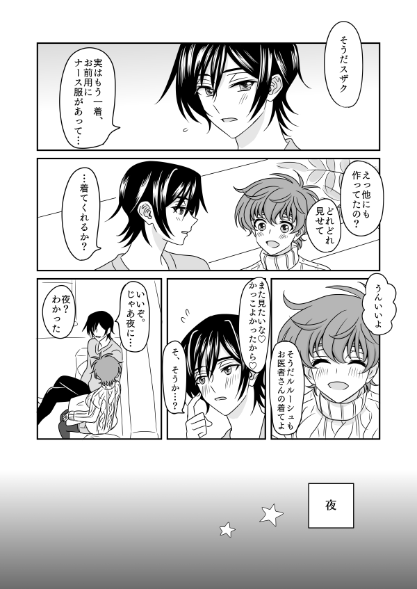 rurusuza ♀ shinkan sanpuru sample page 4 full