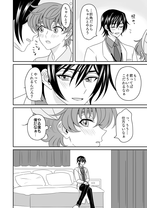 rurusuza ♀ shinkan sanpuru sample page 8 full