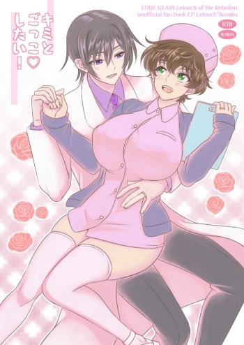 rurusuza ♀ shinkan sanpuru sample cover