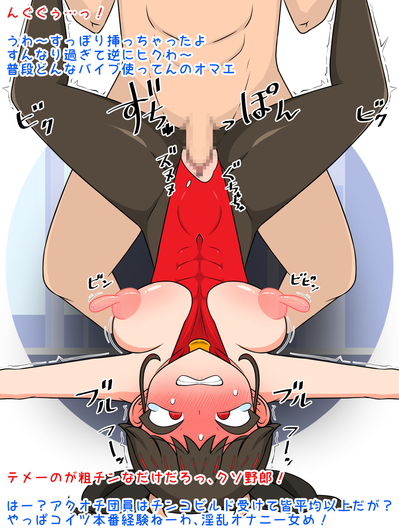 Chichi Fuki Hiroin Nyū Gyūko-chan page 7 full