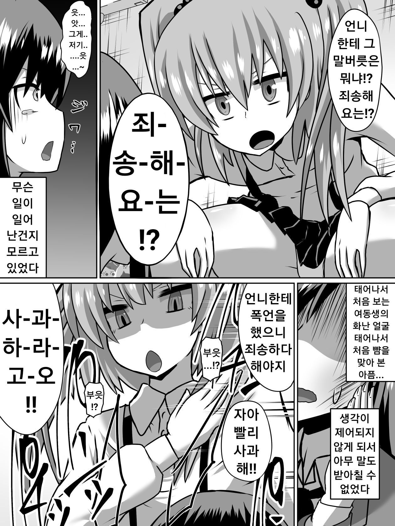 Gyakuten Shimai 1 page 10 full