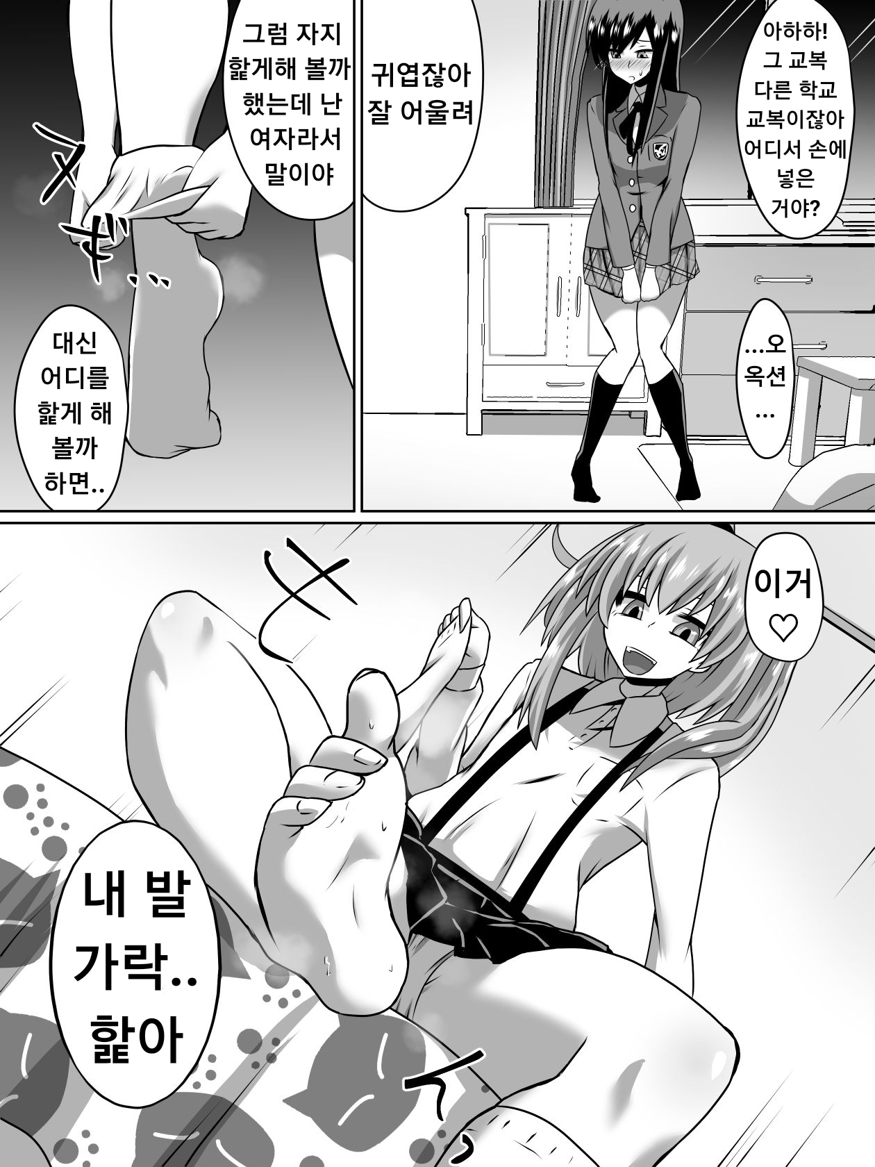 Gyakuten Shimai 1 page 5 full
