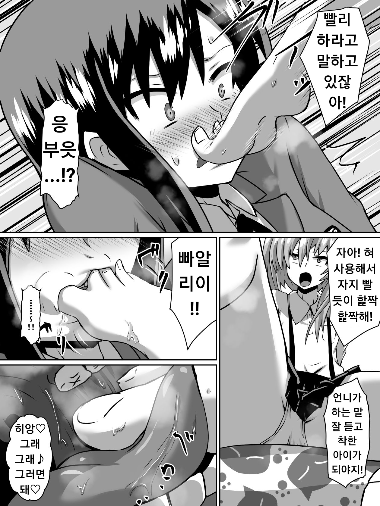 Gyakuten Shimai 1 page 7 full