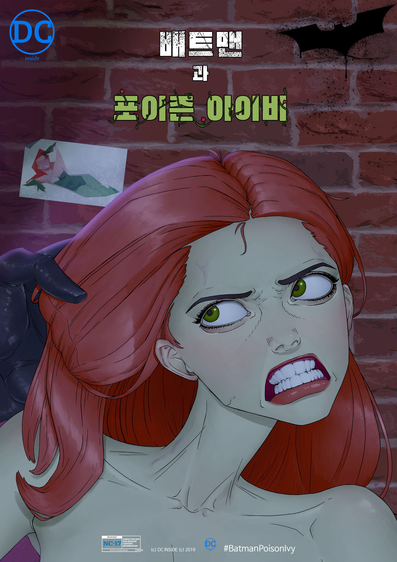 Batman and Poison Ivy page 1 full
