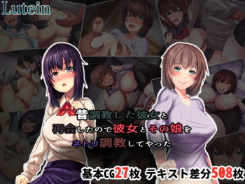 Mukashi Choukyou Shita Kanojo to Saikai Shita no de Kanojo to Sono Musume o Netori Choukyou Shite Yatta cover
