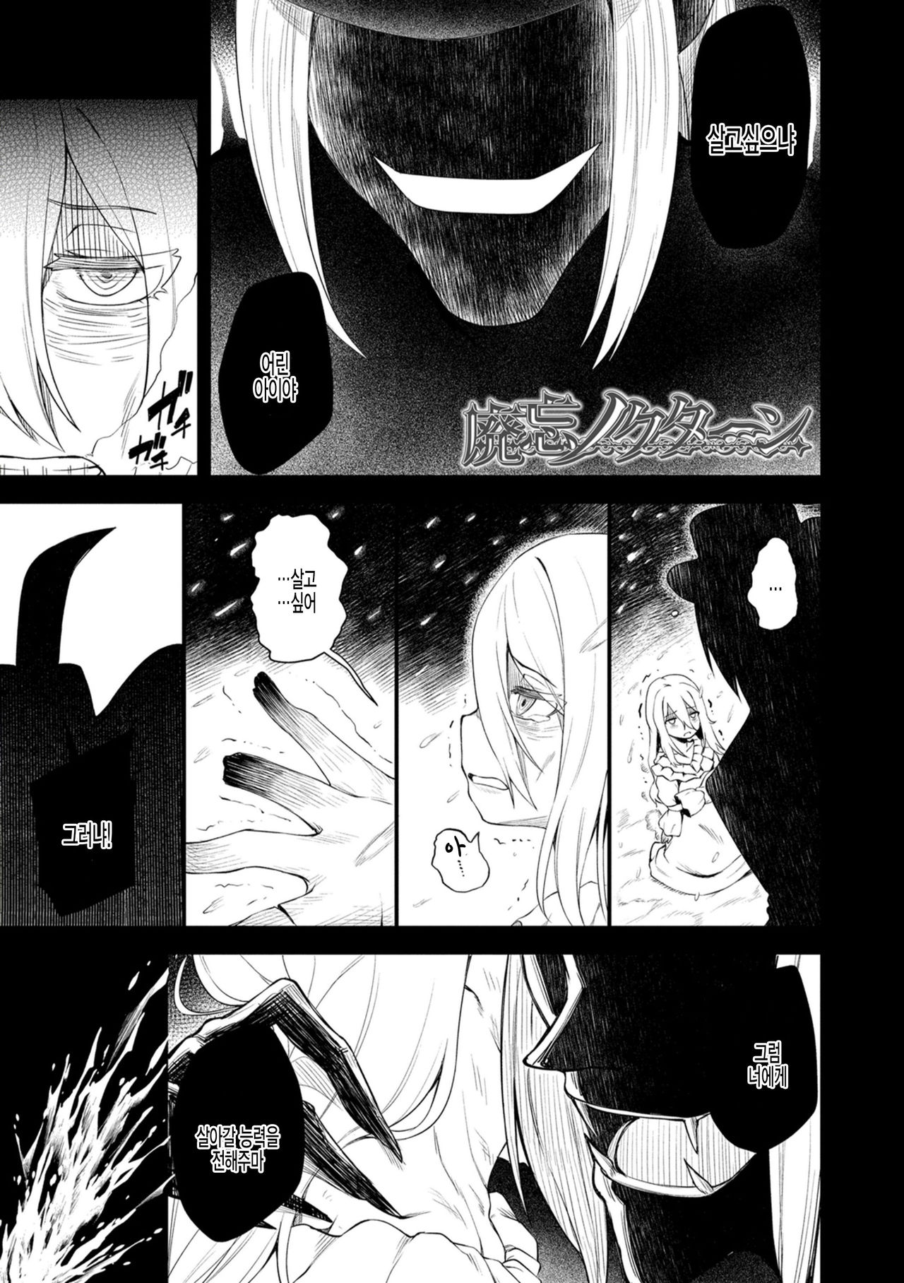 Haimou Nocturne page 1 full