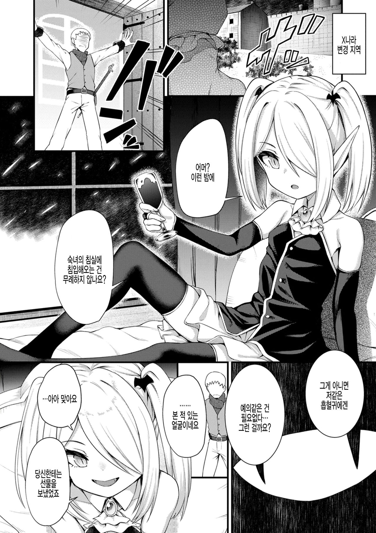 Haimou Nocturne page 2 full