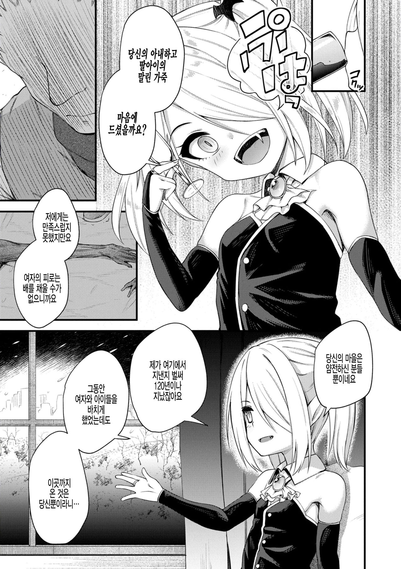 Haimou Nocturne page 3 full