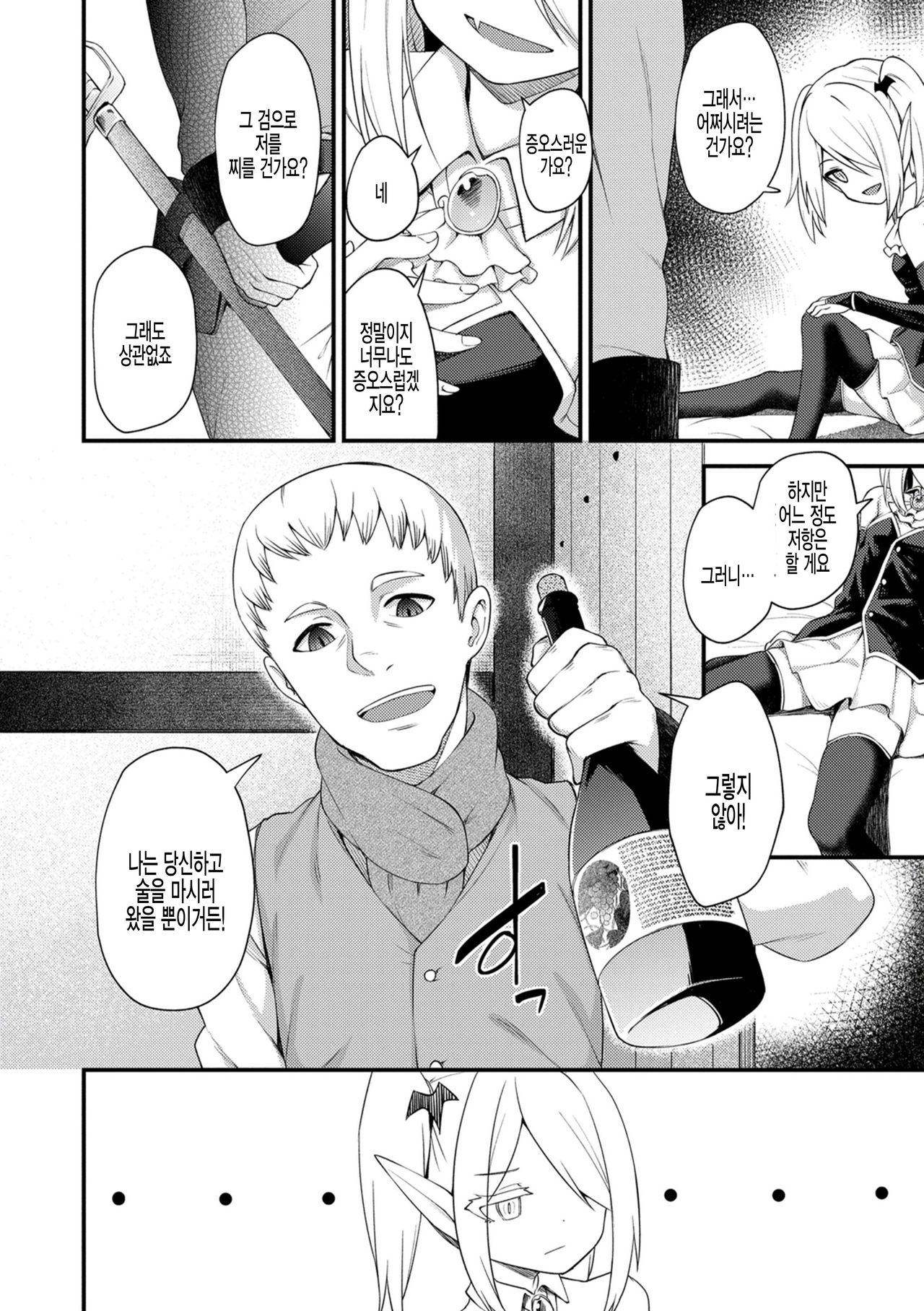 Haimou Nocturne page 4 full