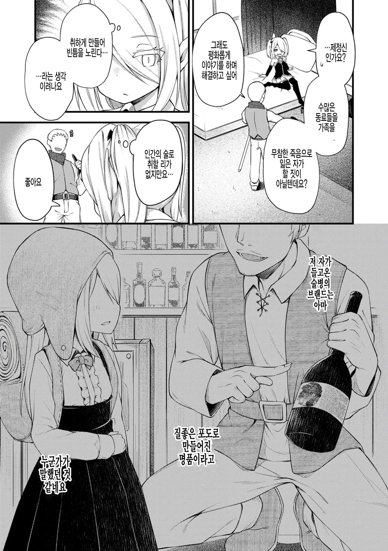 Haimou Nocturne page 5 full