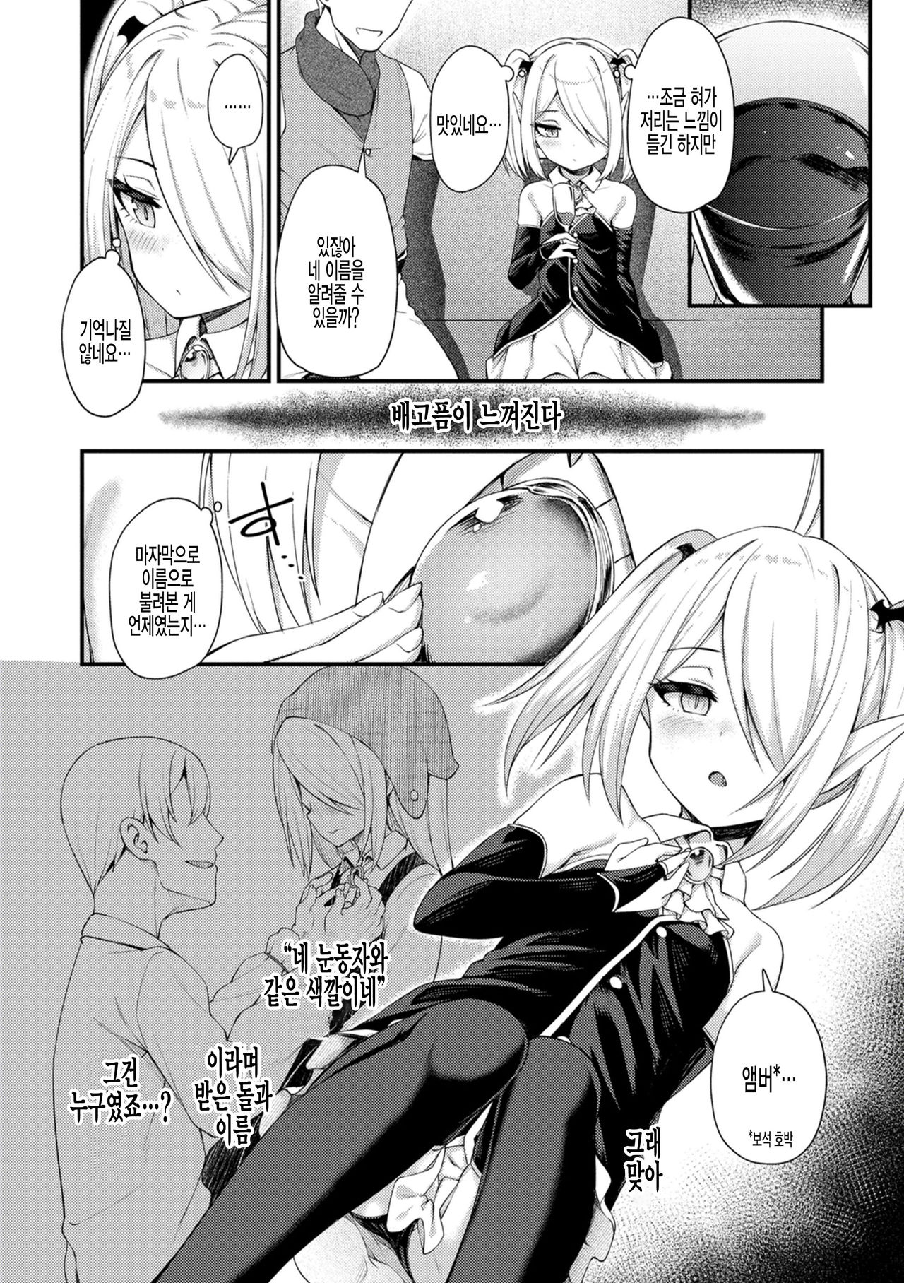 Haimou Nocturne page 6 full