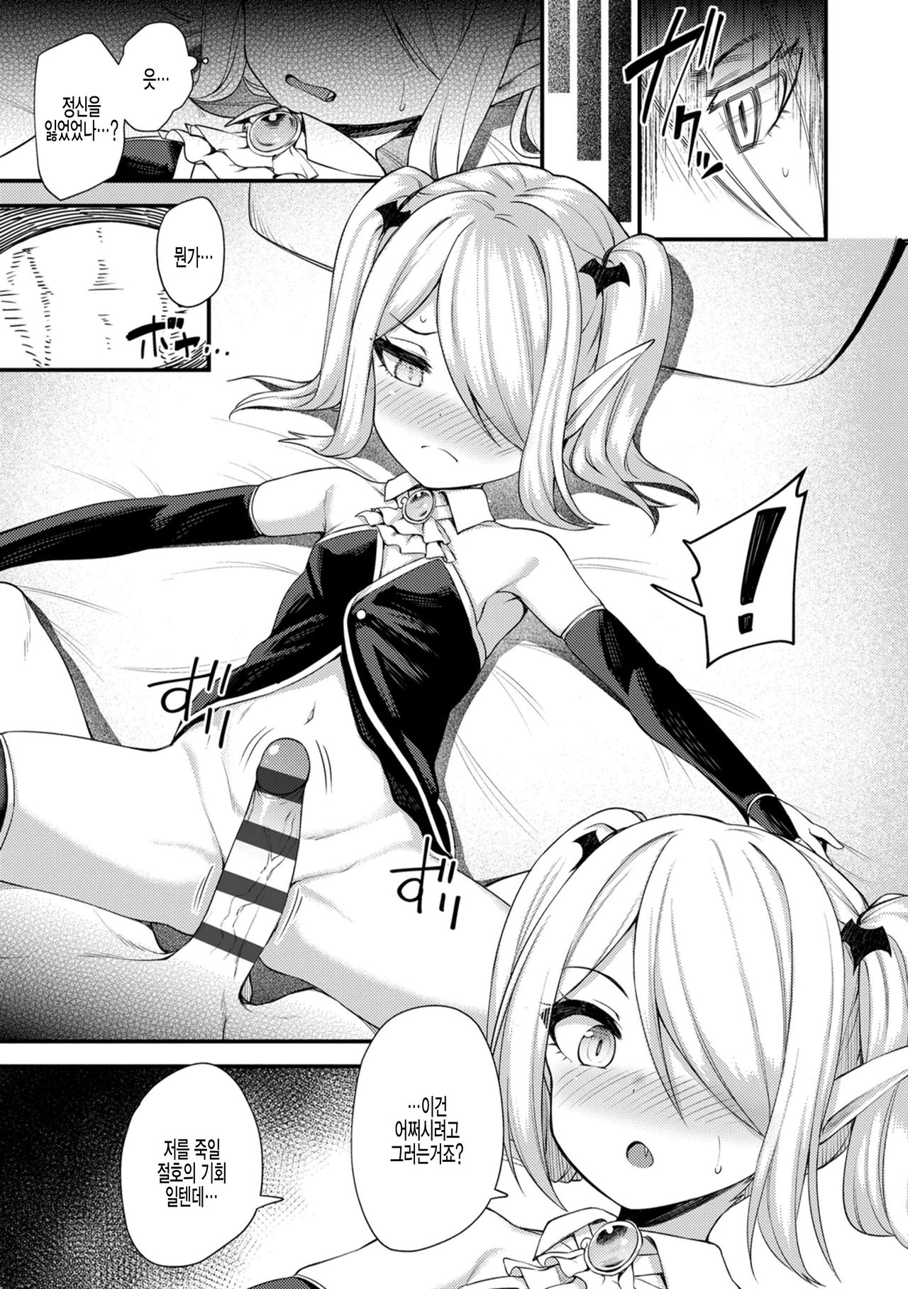 Haimou Nocturne page 7 full