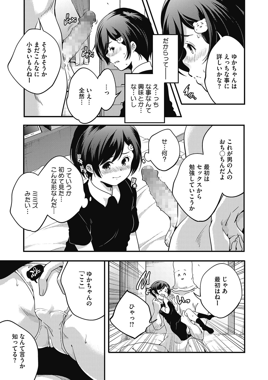 LQ -Little Queen- Vol. 37 page 9 full