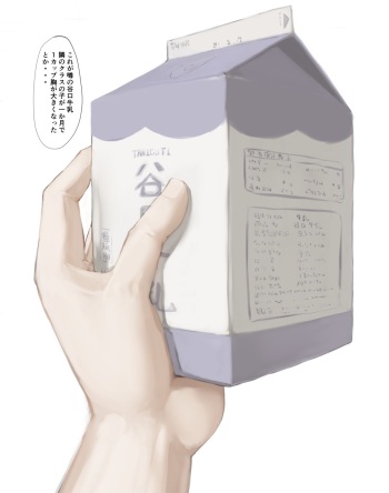 Taniguchi-san Extra 2 cover