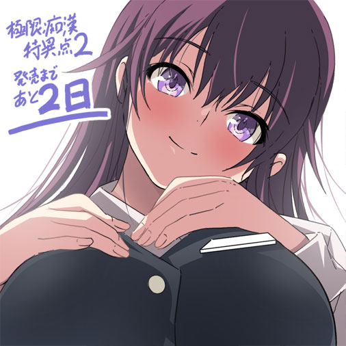 Kyokugen Chikan Tokuiten 2 - Chikan no Shoumei page 3 full