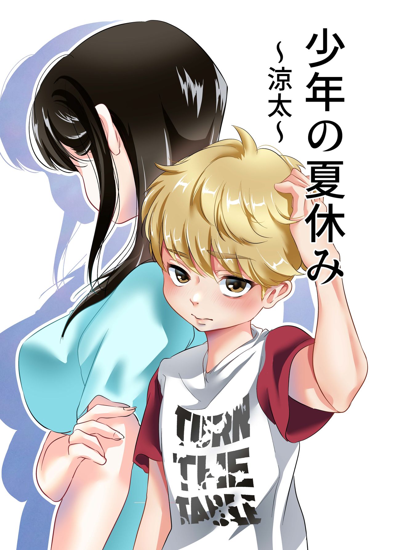 Shounen no Natsuyasumi ~Ryota~ page 1 full