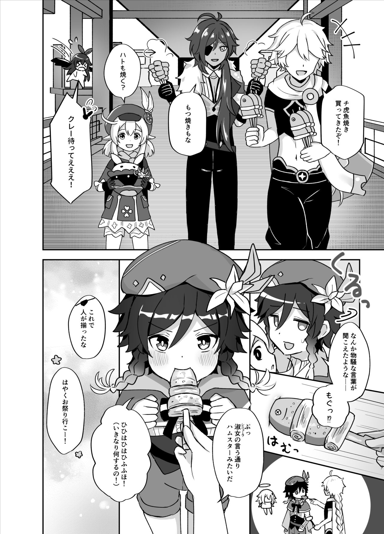 灯る海に風は吹く page 3 full