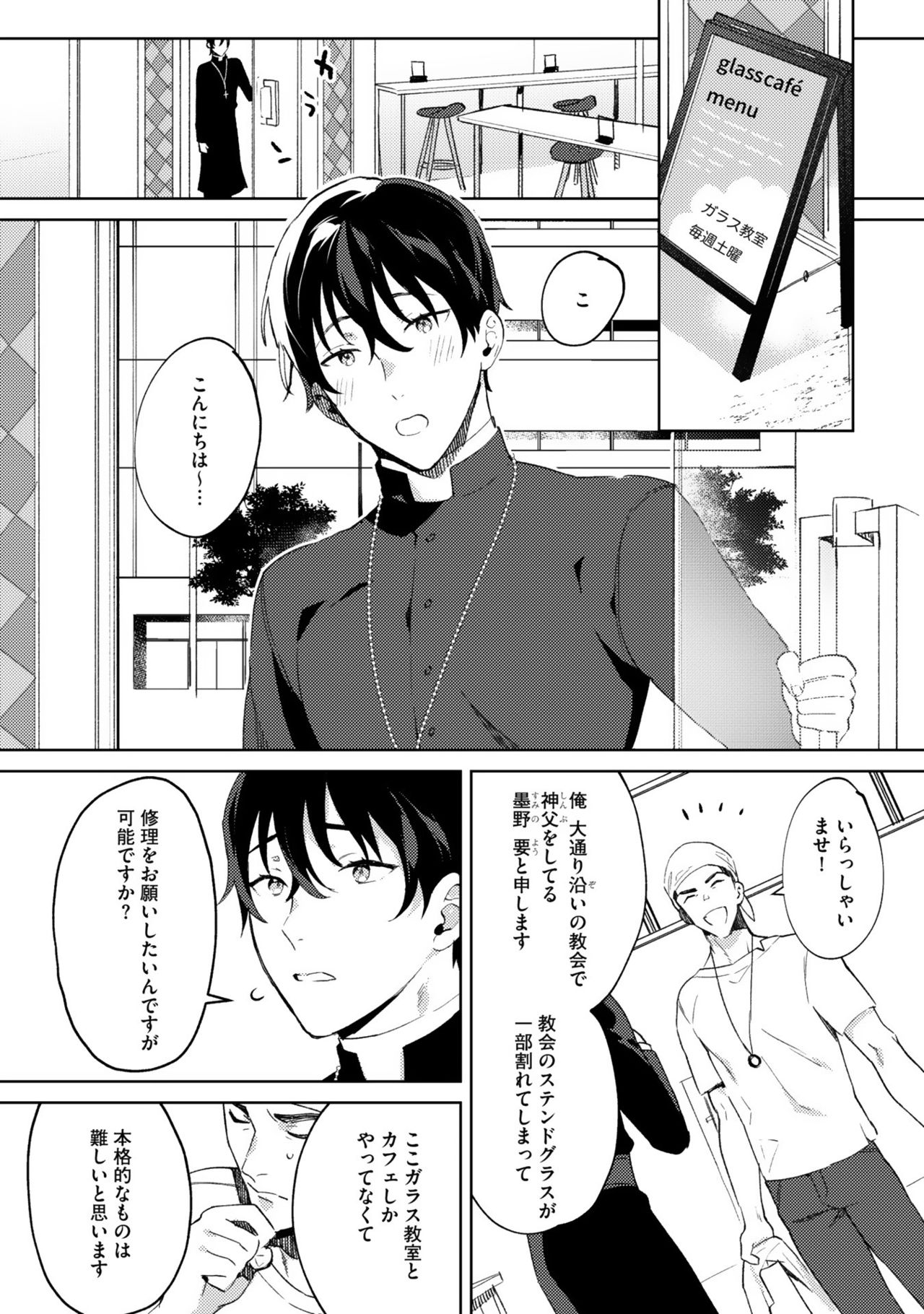 In the eden page 10 full