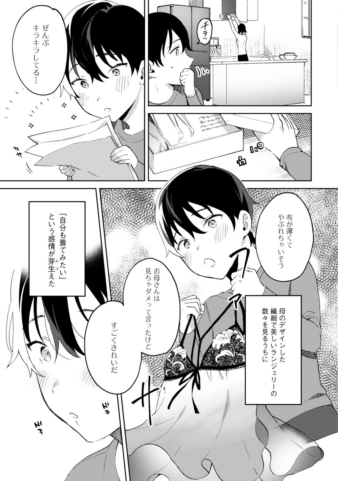 In the eden page 7 full