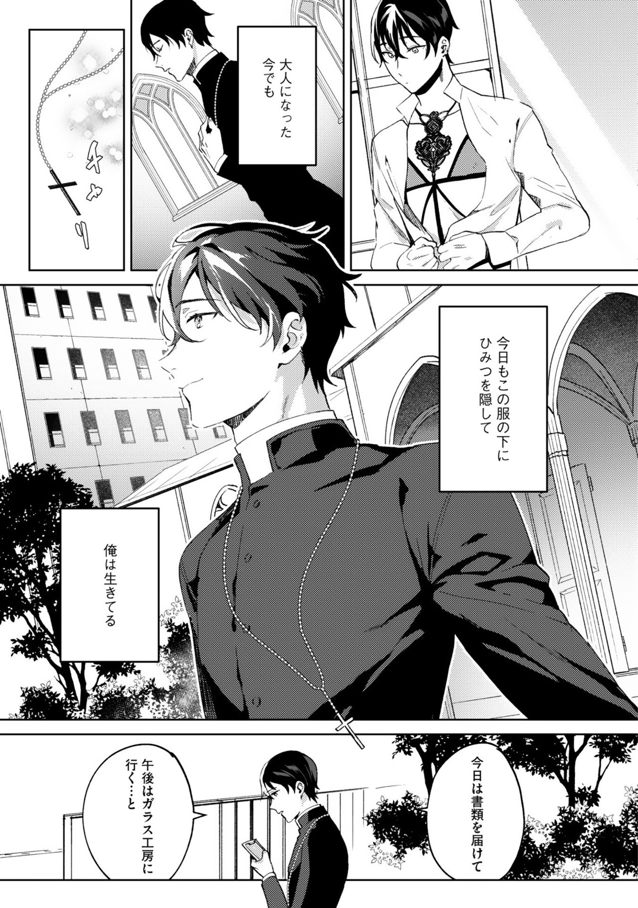 In the eden page 9 full