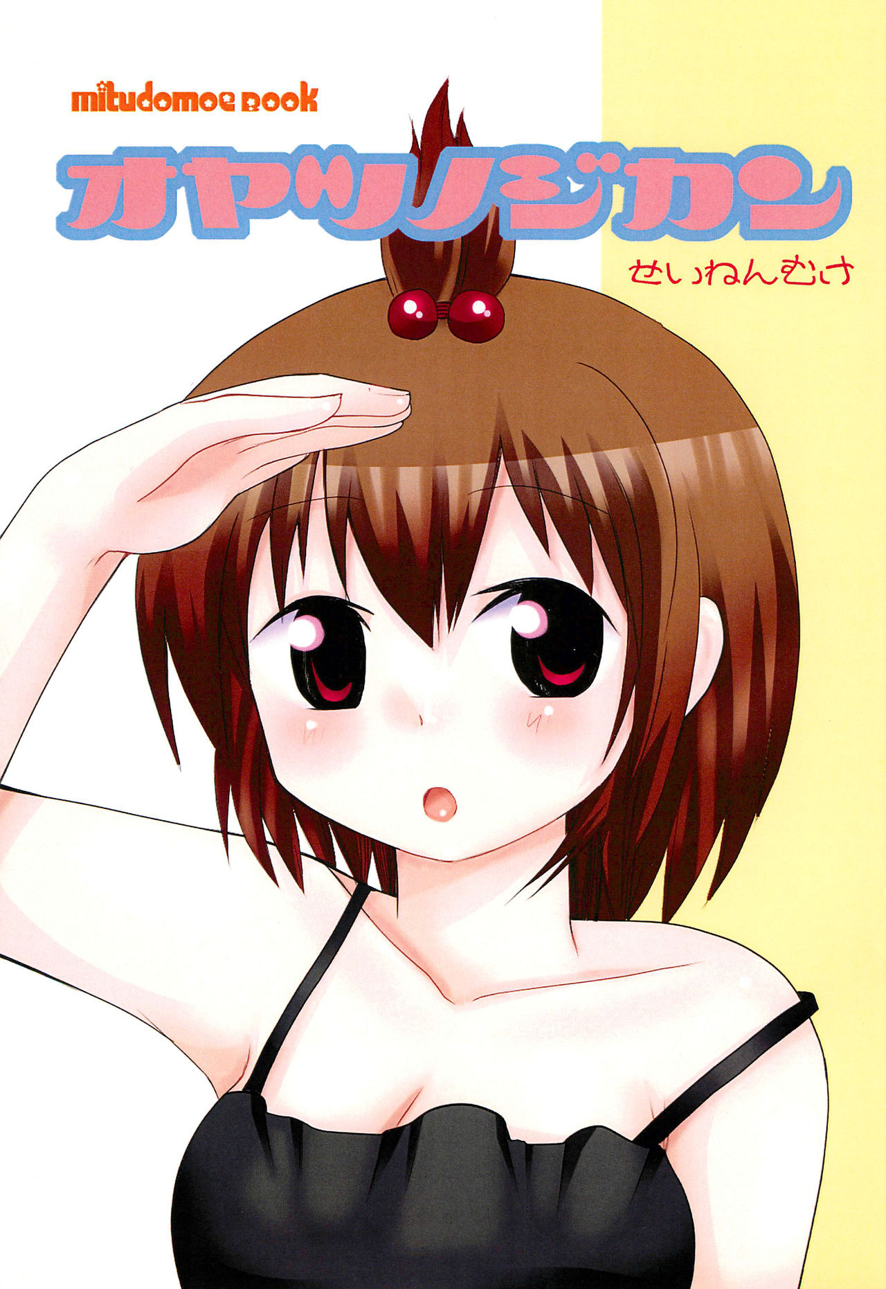 Oyatsu no Jikan page 1 full