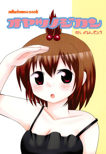 Oyatsu no Jikan cover
