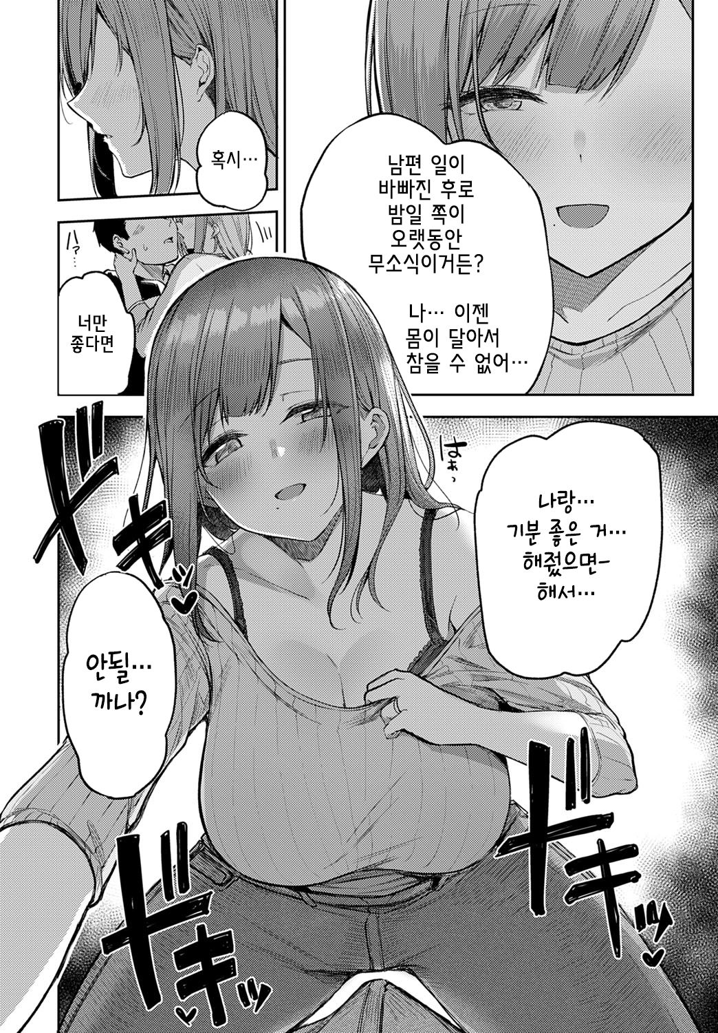 Nyanptation page 10 full