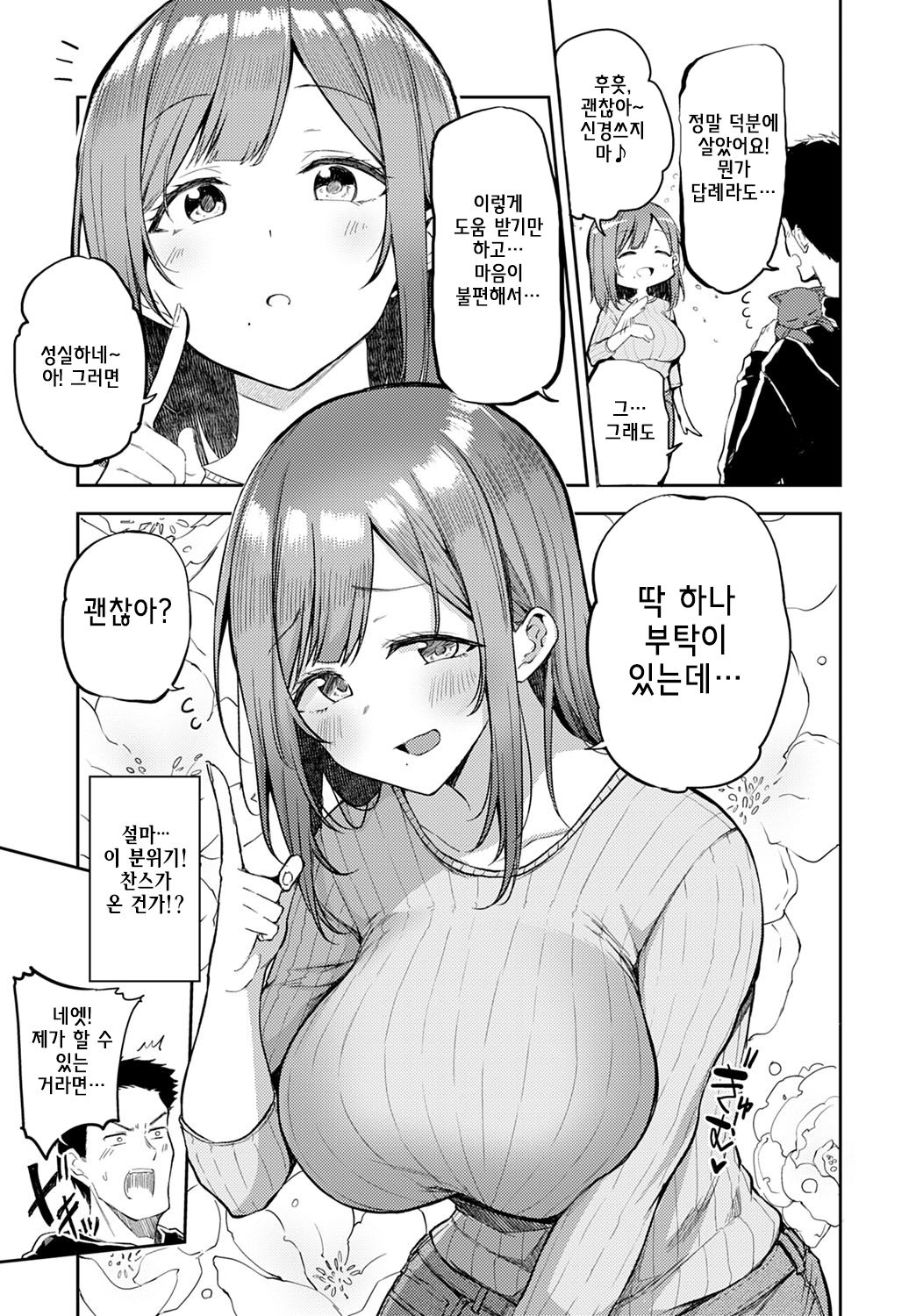 Nyanptation page 3 full
