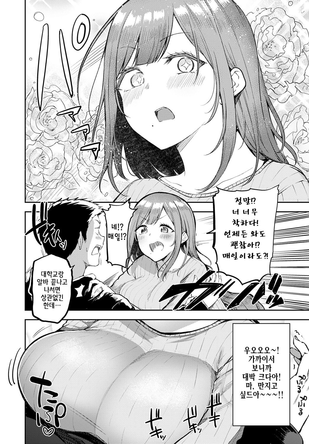 Nyanptation page 8 full