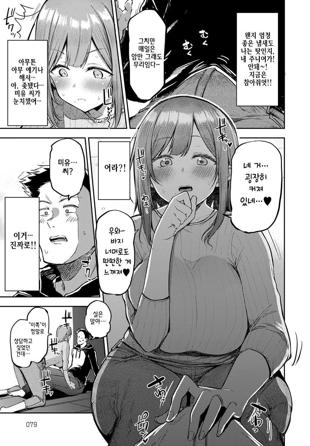 Nyanptation page 9 full