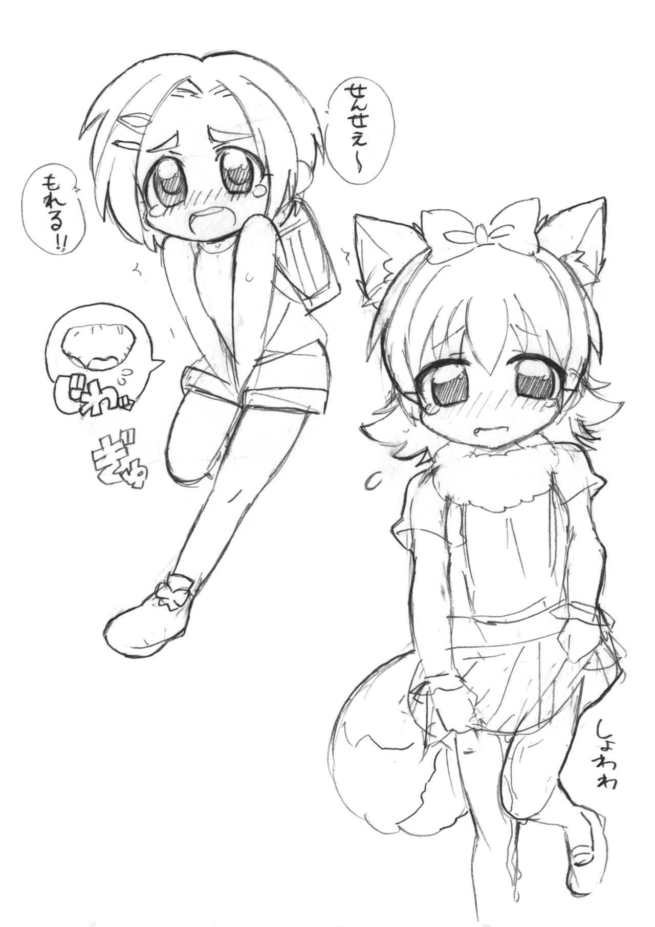 らくがき本 page 5 full