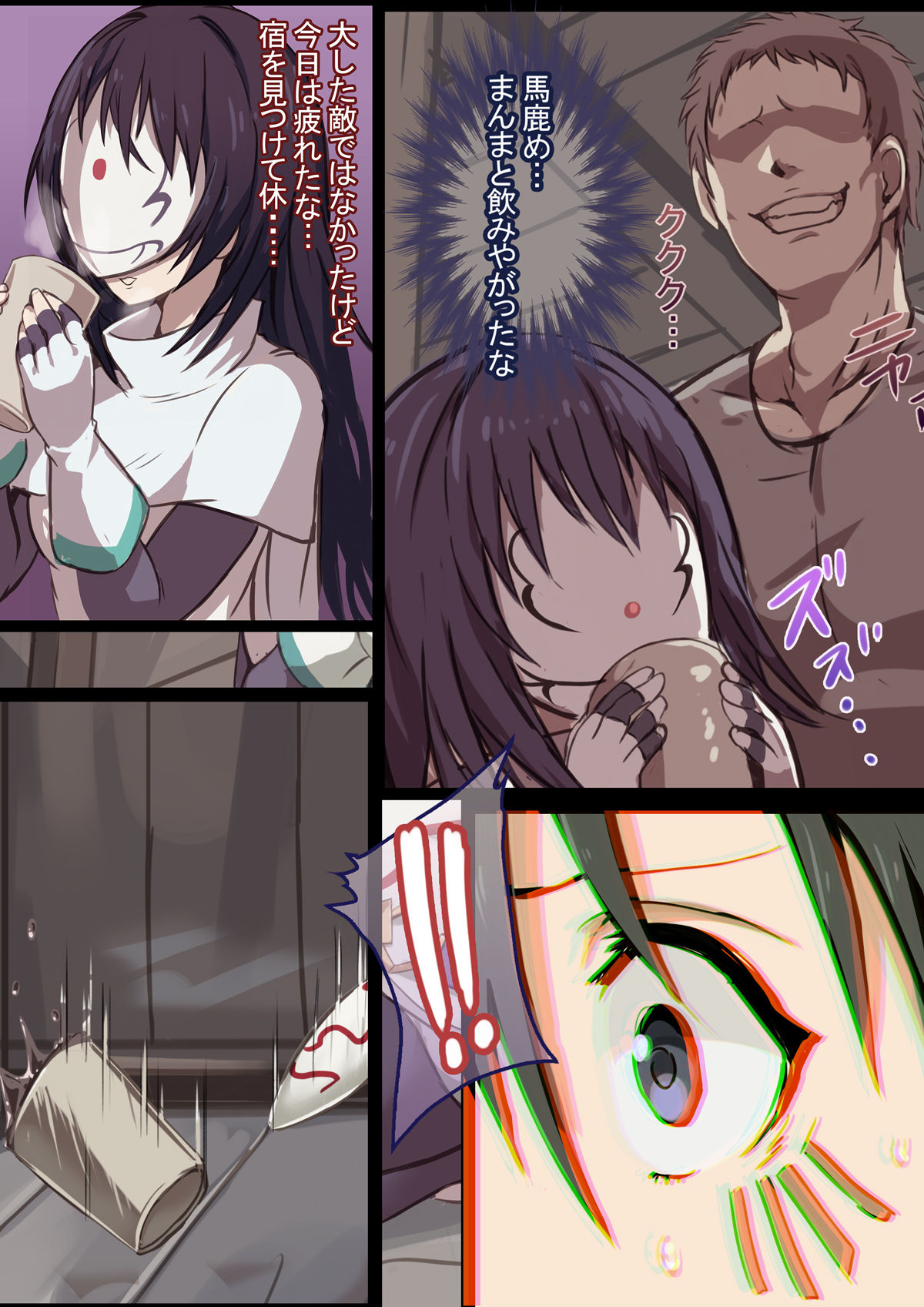 sizuhard page 3 full